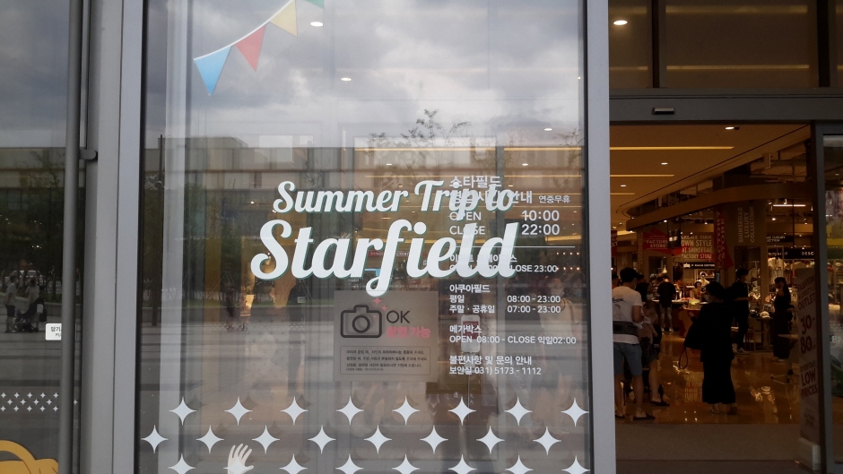 List - Starfield Goyang Branch [Tax Refund Shop] (리스트 스타필드고양)