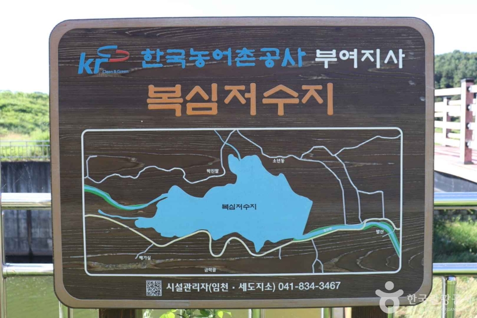 복금저수지(복심저수지)