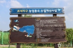 당진 초대리지 사진 7