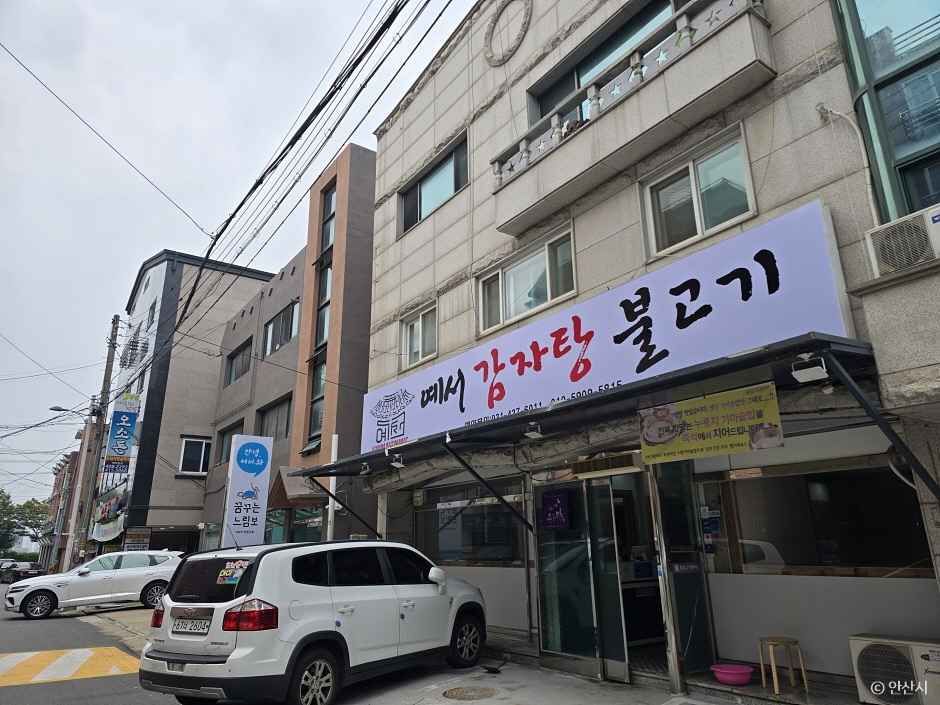 댕이골 전통음식거리