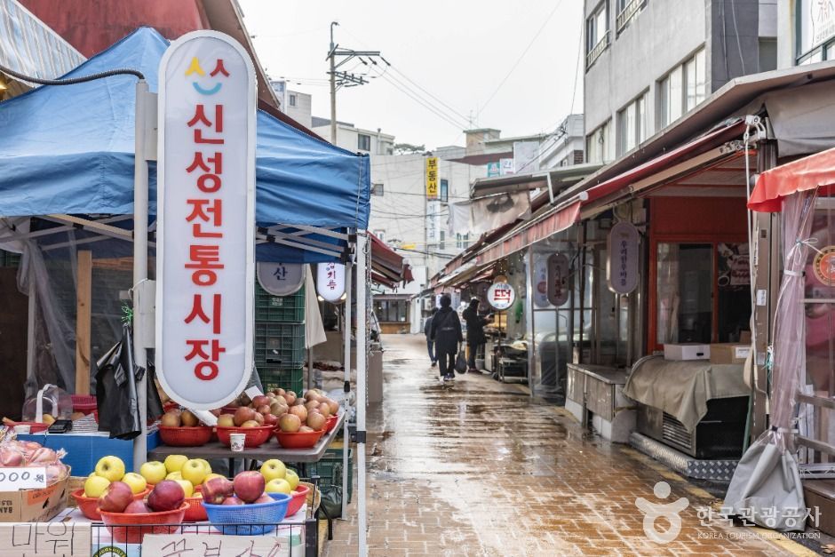 신성종합시장