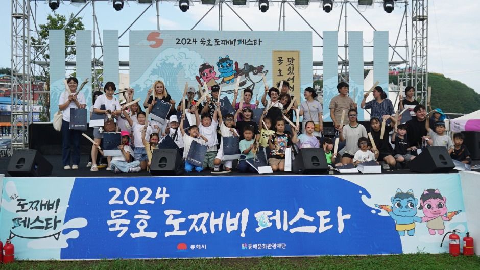 2025 묵호 도째비페스타 5