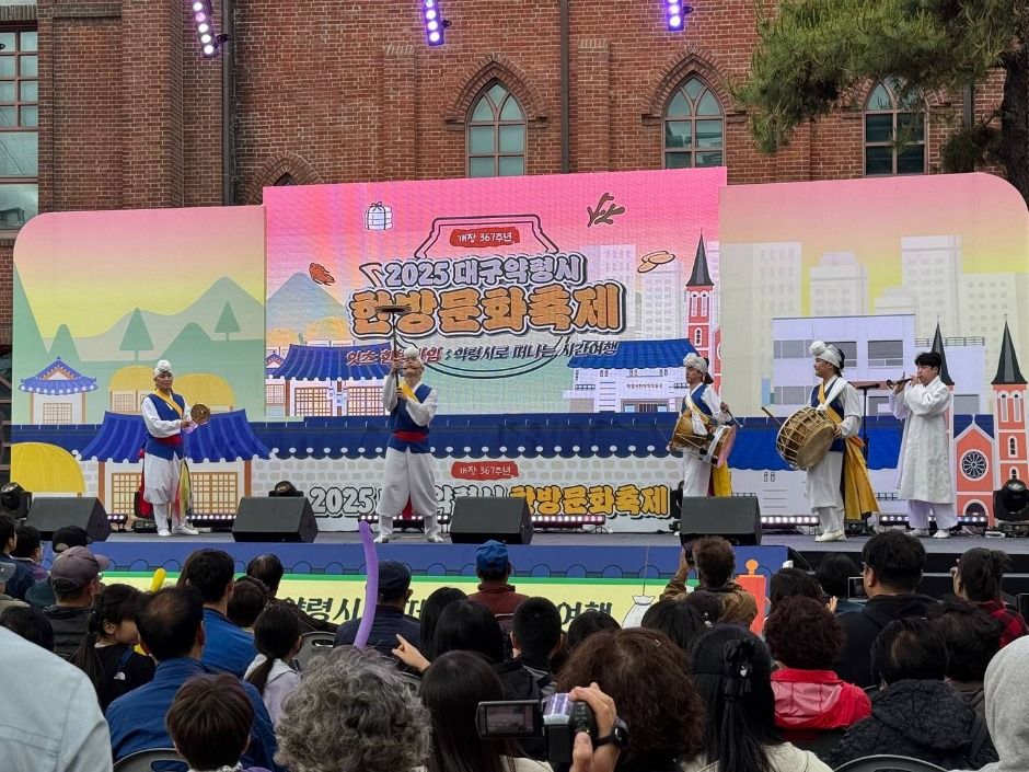 한방