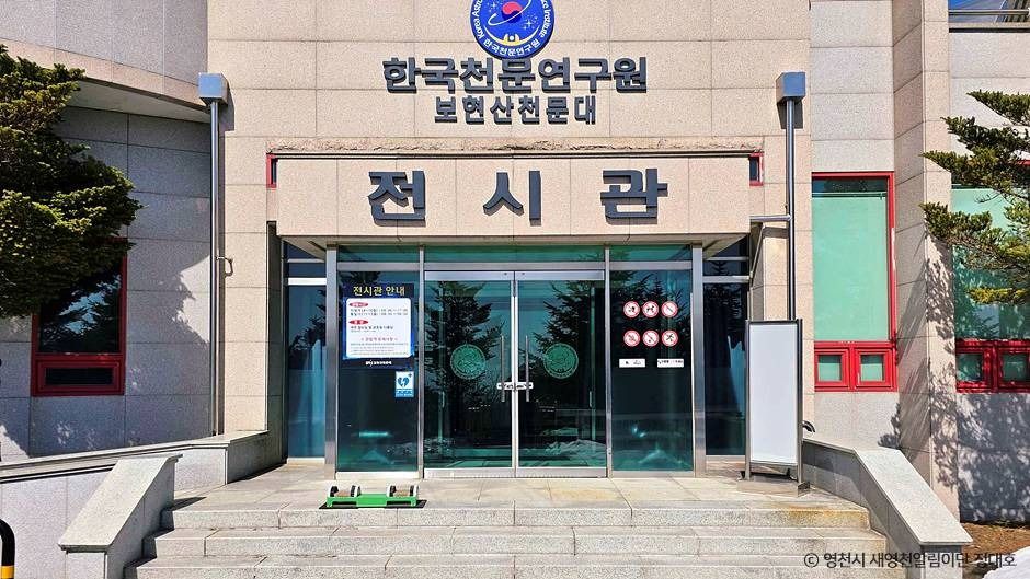 영천_보현산 천문대 (2)