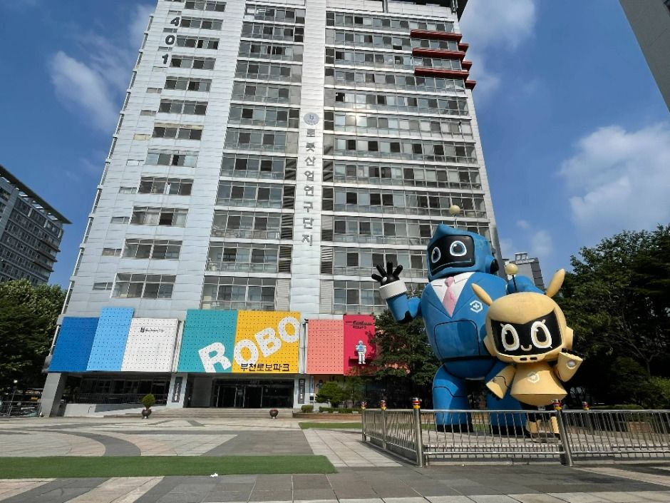 부천로보파크