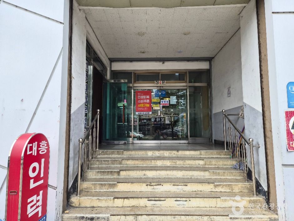 원주_원주 남부시장 (1)