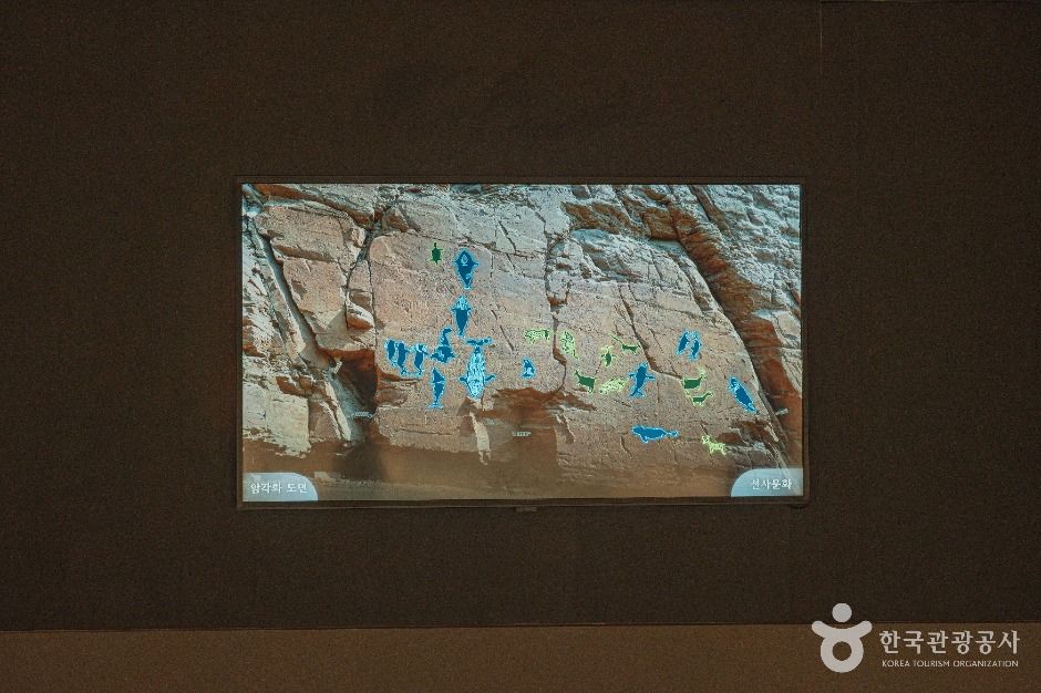 울산암각화박물관