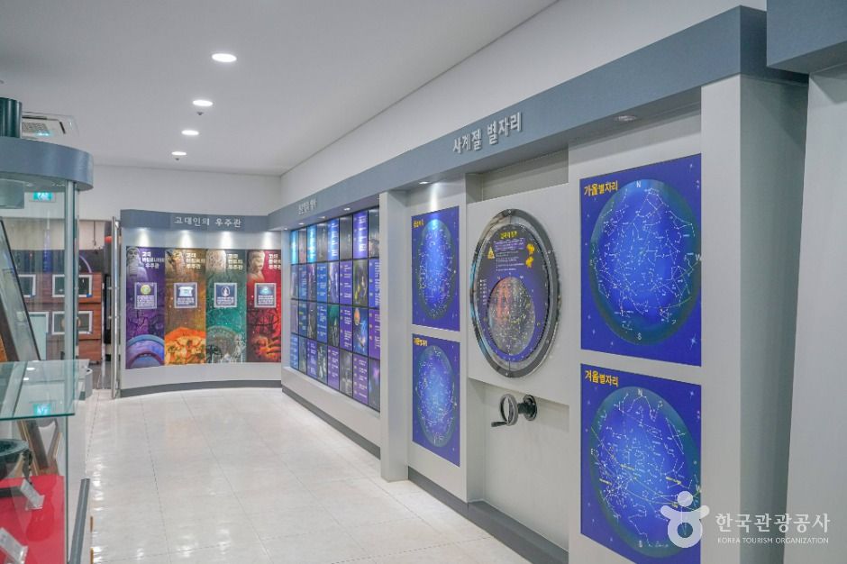 고흥우주천문과학관