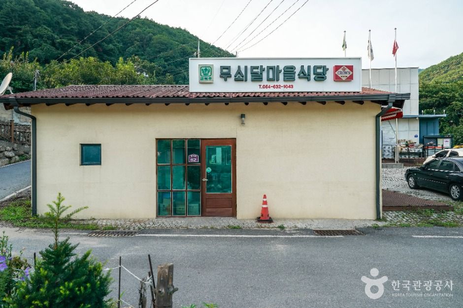 thumbnail-무쇠달마을-6