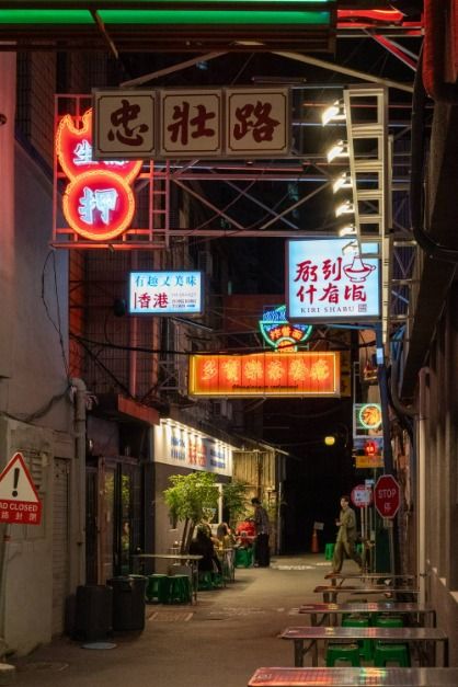충장로 홍콩골목