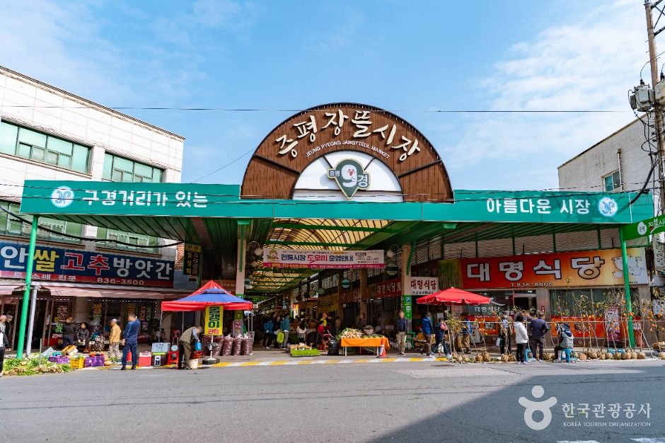 증평 장뜰시장