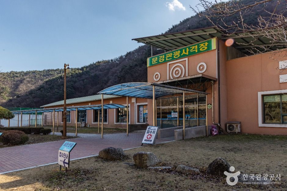 문경관광사격장