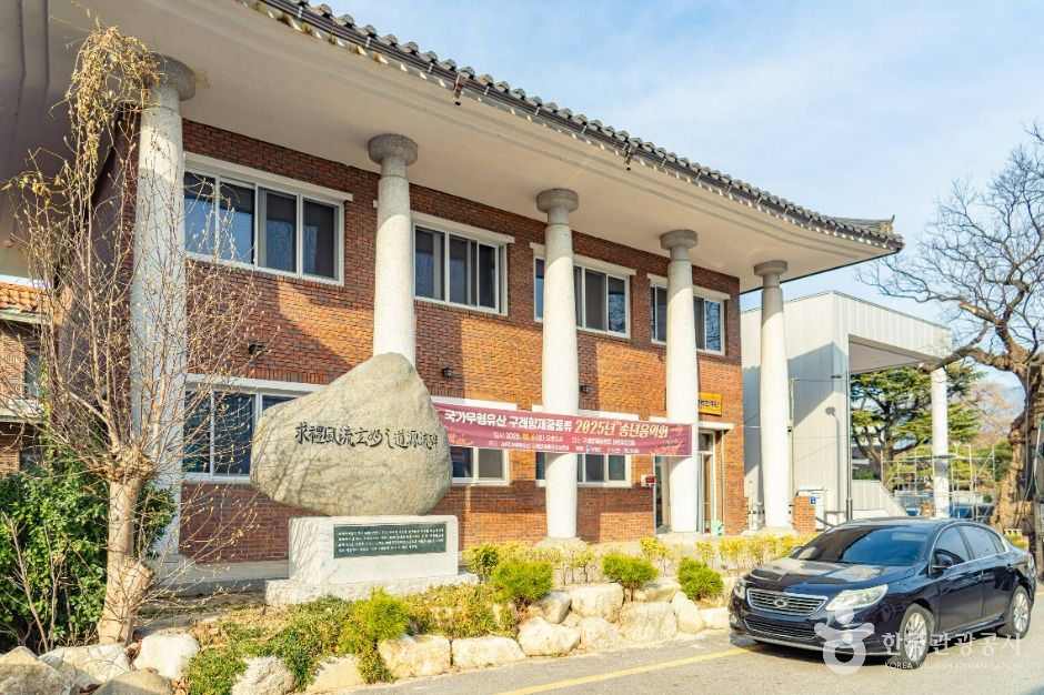 구례향제줄풍류전수관