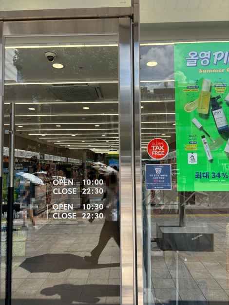 thumbnail-[事後免税店] Olive Young・キョンソンデ（慶星大）プギョンデ（釜慶大）店(올리브영 경성대부경대점)-1