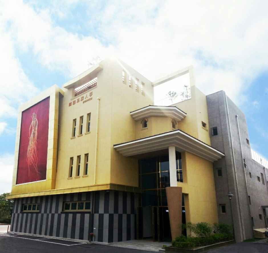 Dong Whang Korean Ginseng Center [Tax Refund Shop] (동황토산 주식회사)