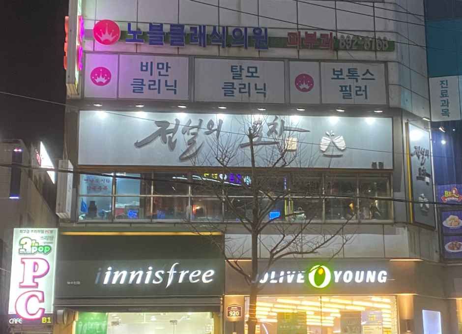 [事後免税店] Olive Young・スウォンジャンアン（水原長安）店(올리브영 수원장안구청사거리점)