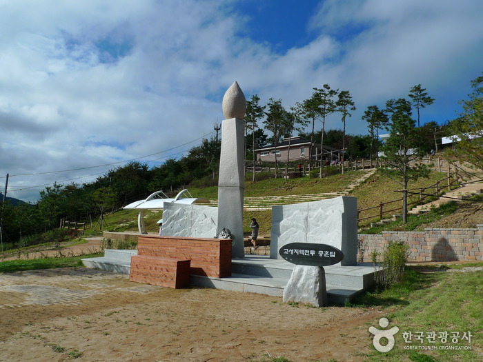 Goseong Unification Observatory (고성 통일전망대)