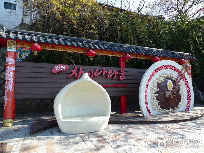 Incheon China Town (인천 차이나타운)