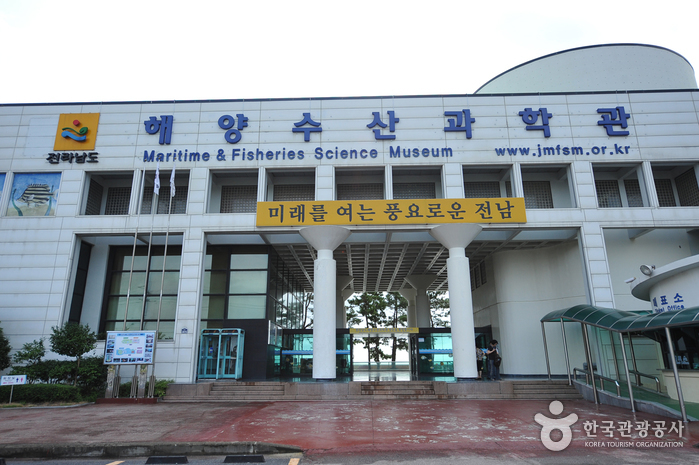 Museo de la Ciencia Marítima de Jeollanam-do (전라남도해양수산과학관)