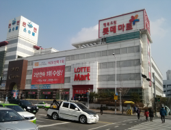 樂天超市勸善店(롯데마트 권선점)