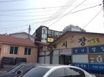 원주 문막시장