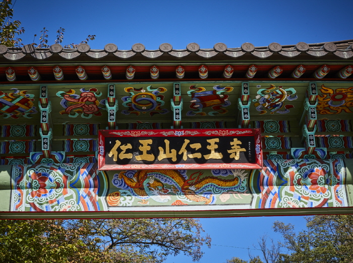 Inwangsa Temple (인왕사 (서울))