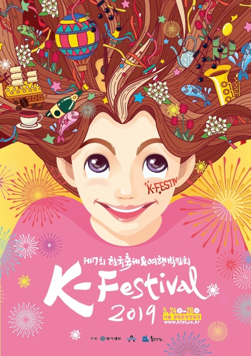 K-Festival (한국축제&여행박람회) 2019