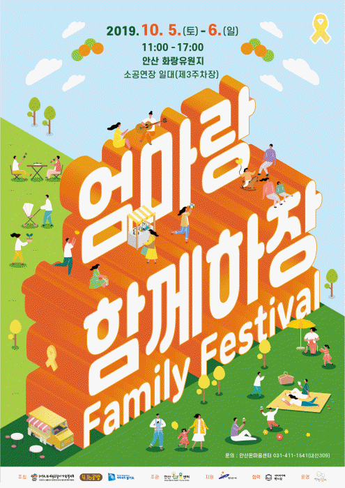 엄마랑함께하장 20191