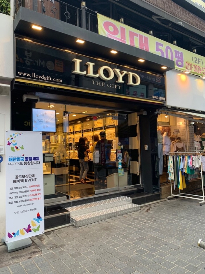 Lloyd - Chuncheon Branch [Tax Refund Shop] (로이드 춘천점)