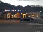 명가춘천닭갈비막국수