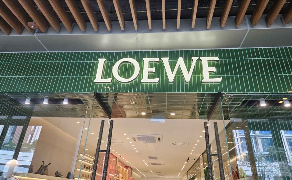 [事後免稅店] Loewe (新世界西蒙濟州折扣購物中心店)(로에베 신세계사이먼 제주아울렛)