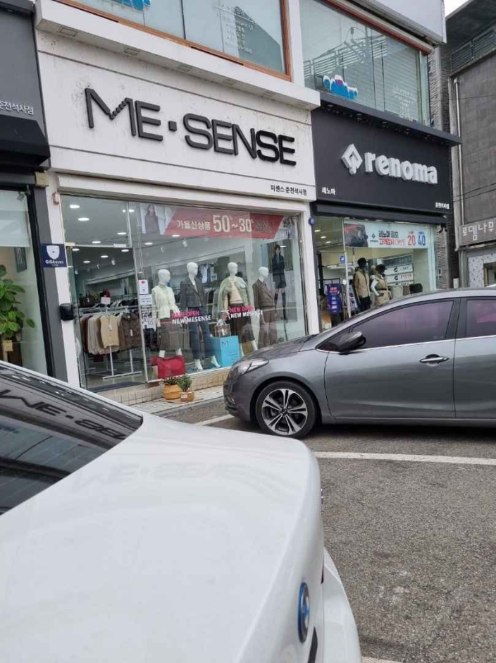 [事後免稅店] MESENSE (春川碩士店)(미센스 춘천석사점)