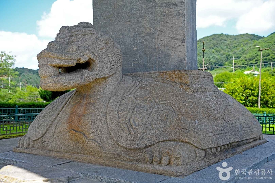 충주 정토사지 법경대사탑비