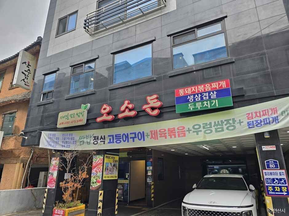 댕이골 전통음식거리