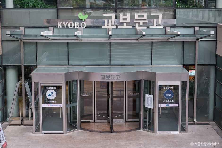 Kyobo Book Centre Gwanghwamun (교보문고)