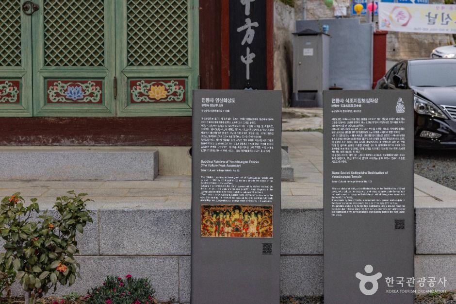연등사(부산)