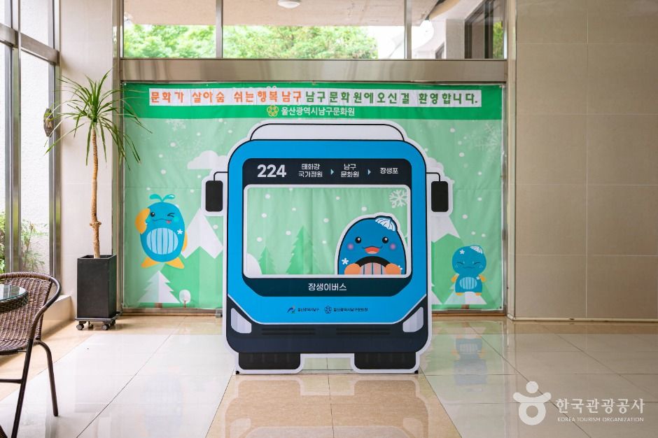 울산광역시남구문화원
