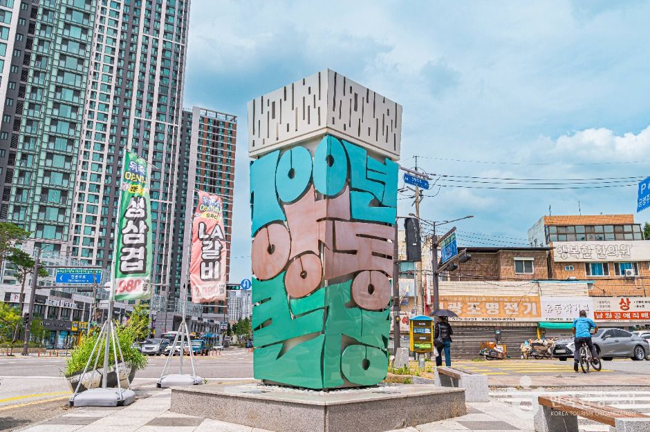 광주_광주 양동시장 (2)