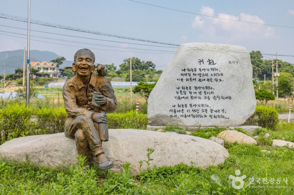 천상병 귀천(歸天) 공원