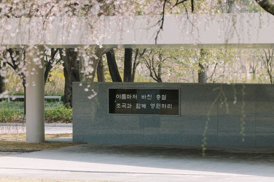 국립서울현충원