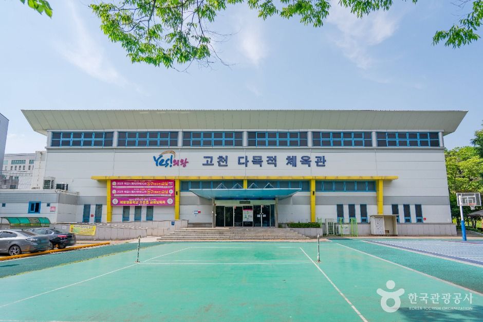 고천체육공원