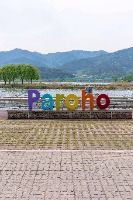 한반도섬 (2)
