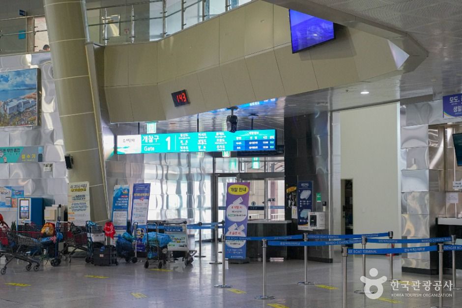 완도항 여객선터미널