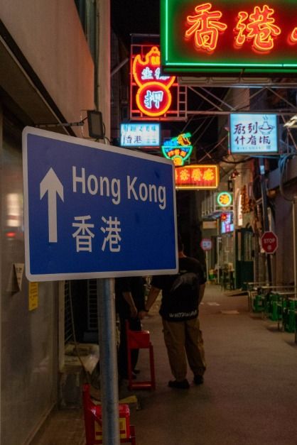 충장로 홍콩골목