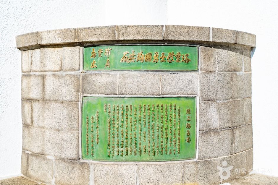 thumbnail-반공순국용사 위령탑-1