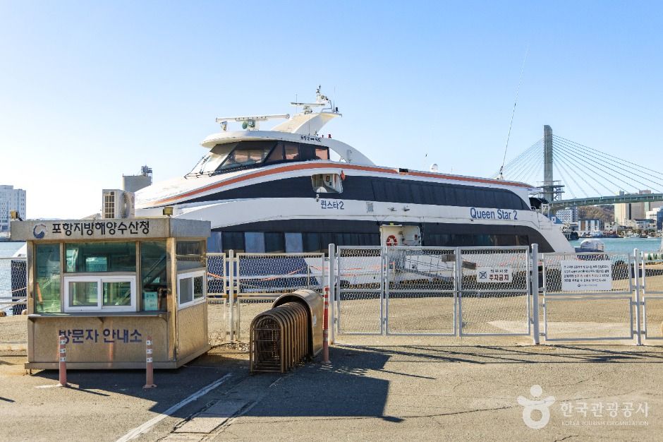 포항 여객선 터미널