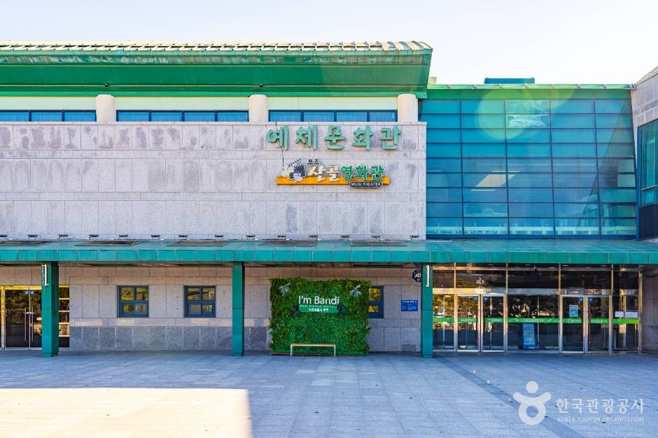 무주_무주예체문화관 (6)