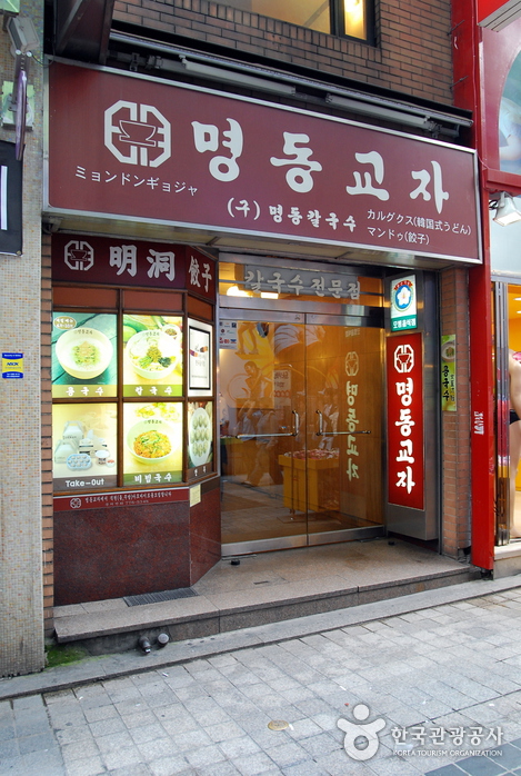 Myeong-dong (명동)6