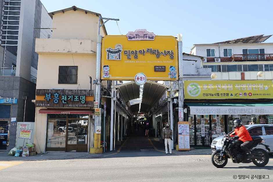 밀양아리랑시장