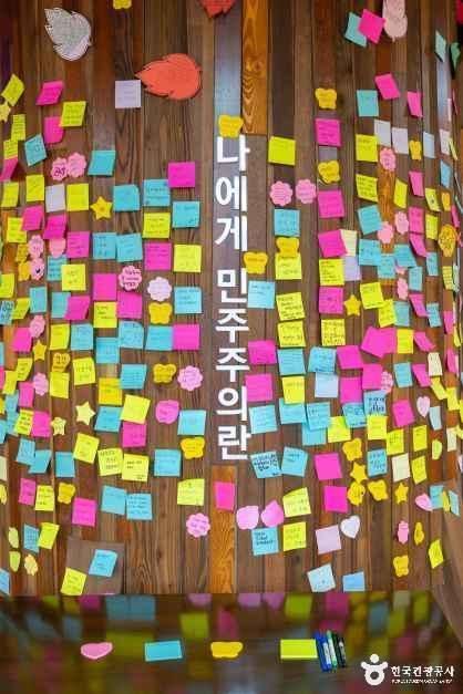 thumbnail-민주화운동기념공원-18